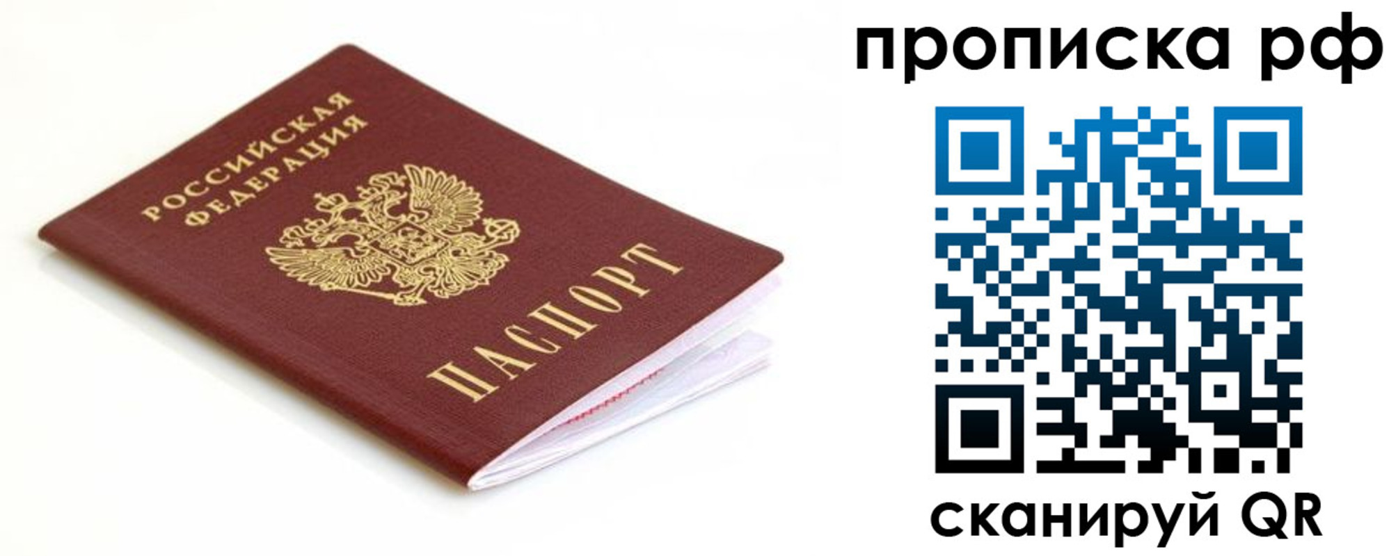 регистрация для дет. сада в Тобольске