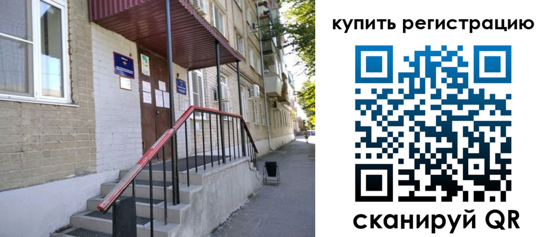 где прописаться в Тобольске