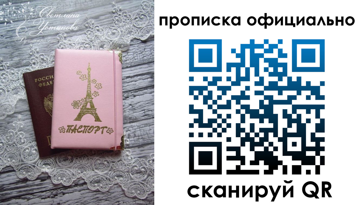 временная регистрация адрес в Тобольске