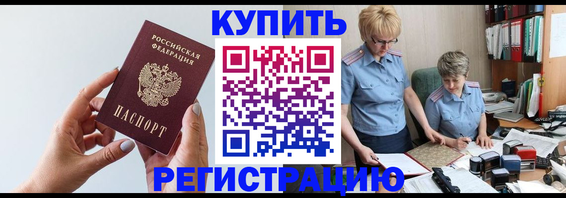 миграционный учет в Тобольске